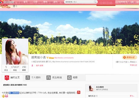 Elly Trần cho biết có rất nhiều trang mạng xã hội mạo danh cô và tài khoản Sexyelly cũng vậy. Hình ảnh Elly Trần trên trang chủ của game Trung Quốc.