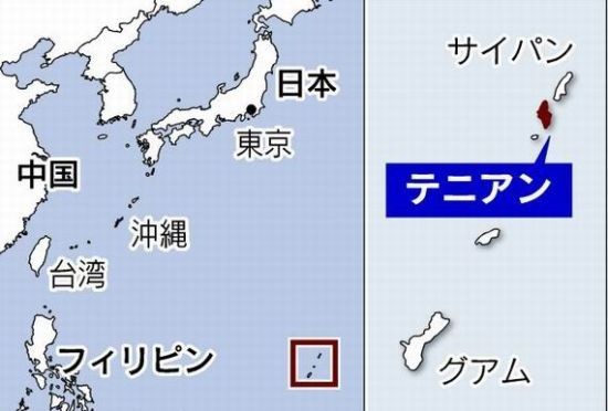 Nhật Bản sẽ thiết lập một căn cứ quân sự tại đảo Tinian thuộc lãnh thổ Mỹ