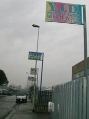 Rất nhiều biển hiệu hàng dệt may Trung Quốc đang xuất hiện ở Prato.