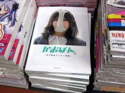 Cuốn sách có tựa đề là "Kaopan" hay "Panty Face" nói về trào lưu đang rộ lên trong giới trẻ Nhật: che mặt bằng quần lót.