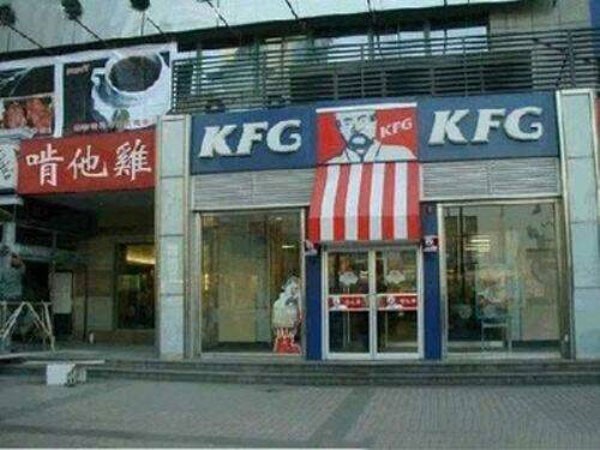 Đến thương hiệu KFC cũng bị nhái.