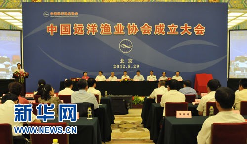 Ngày 29/5, tại Bắc Kinh, Trung Quốc thành lập Hiệp hội Nghề cá Viễn dương.