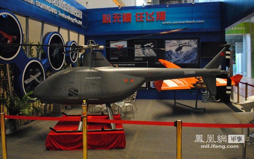 Máy bay trực thăng SVU-200 Phi Hổ của Công ty Khoa học kỹ thuật Sơn Hà, Hồ Nam, Trung Quốc.