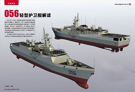 Tàu hộ vệ hạng nhẹ 056 đã lấp khoảng trống sức mạnh cho Hải quân Trung Quốc giữa tàu hộ vệ tên lửa 054A và tàu tấn công tốc độ nhanh 022, thay thế cho tàu săn ngầm 037.