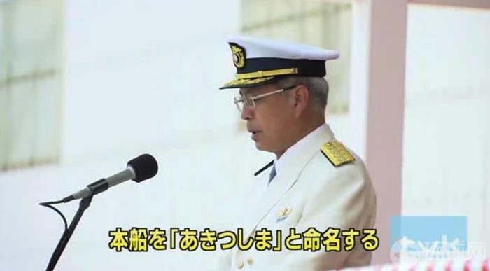 Quan chức Nhật tại Lễ hạ thủy tàu tuần tra cảnh sát biển lớn nhất thế giới.