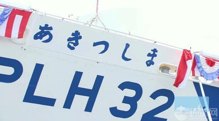 Tàu Akitsushima dài 150 m, rộng 17 m, mang theo 2 máy bay trực thăng, trang bị 2 pháo 20 mm, 2 pháo 40 mm