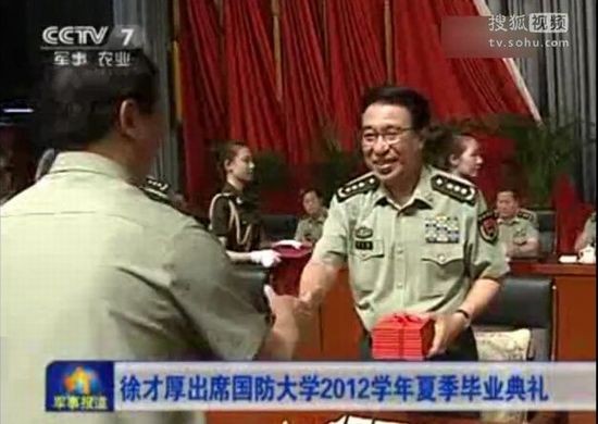Phó Chủ tịch Quân ủy Trung ương Đảng Cộng sản Trung Quốc Từ Tài Hậu tham dự Lễ tốt nghiệp Đại học Quốc phòng Trung Quốc.