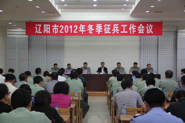 Trung Quốc tiến hành công tác gọi nhập ngũ mùa đông năm 2012