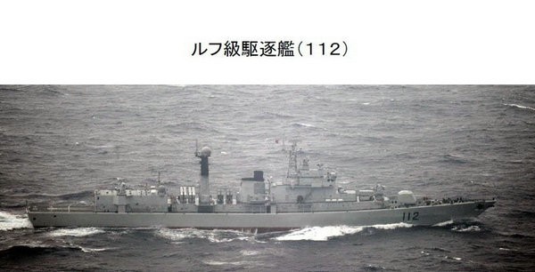 Tàu khu trục 112 Cáp Nhĩ Tân của Hạm đội Bắc Hải, Hải quân Trung Quốc chạy hướng đảo Senkaku