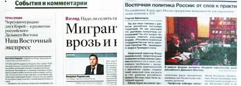 Tờ "Độc lập" và tờ "Rossiiskaya Gazeta" Nga giới thiệu về buổi tọa đàm của Quỹ An ninh Năng lượng Quốc gia Nga.