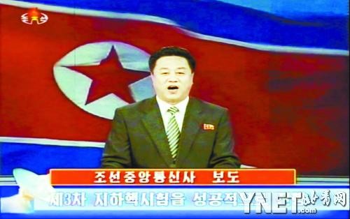 CHDCND Triều tiên tuyên bố thử nghiệm hạt nhân dưới lòng đất thành công