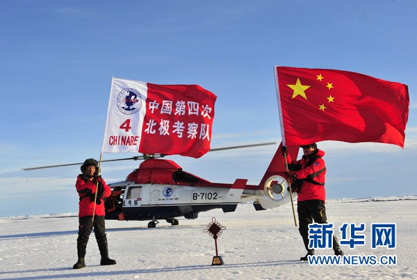 Trong nhiều năm qua, Trung Quốc tích cực tiến hành khảo sát Bắc Cực - nơi được cho là giàu tài nguyên dầu khí.