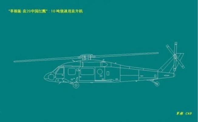 Máy bay trực thăng Z-20 do dân mạng vẽ