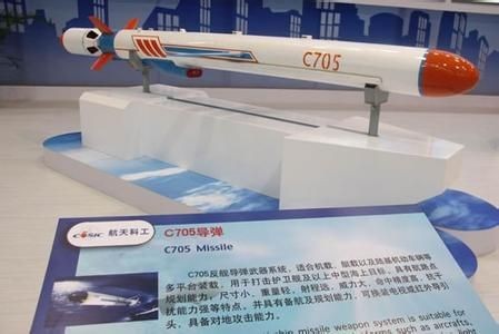 Tên lửa chống hạm C-705 do Trung Quốc chế tạo
