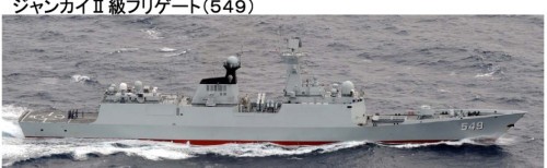 Tàu hộ vệ Thường Châu, Hải quân Trung Quốc do Nhật Bản chụp được (nguồn mạng sina Trung Quốc)