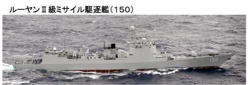 Tàu khu trục Trường Xuân, Hải quân Trung Quốc do Nhật Bản chụp được (nguồn mạng sina Trung Quốc)
