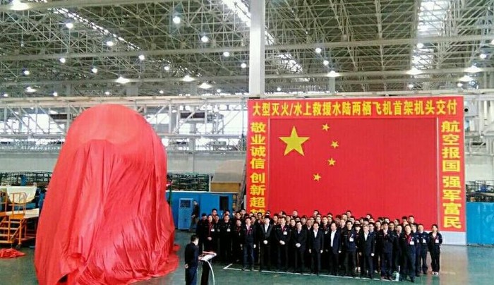 Trung Quốc vừa tổ chức lễ bàn giao đầu thủy phi cơ AG600 Giao Long (nguồn báo Hoàn Cầu, Trung Quốc)
