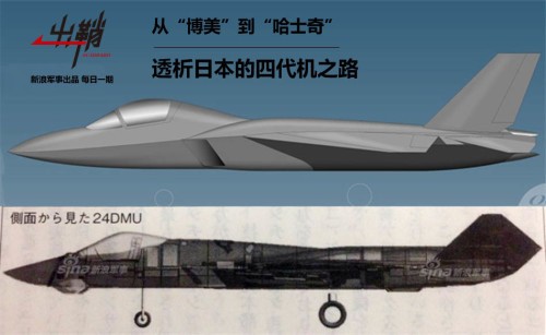 Nhật Bản phát triển máy bay chiên đấu tàng hinh Shinshin (F-3)