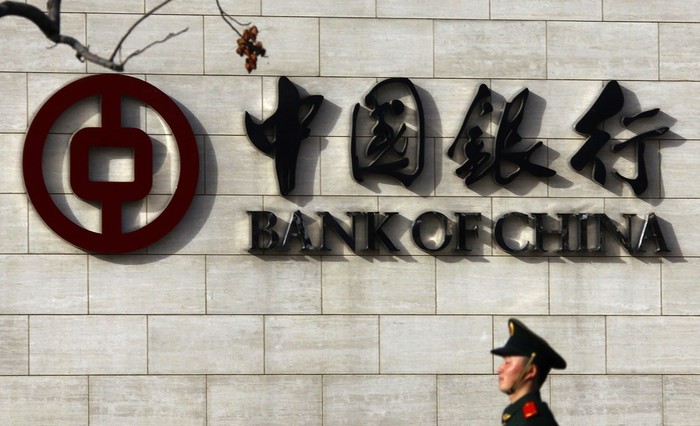 Trụ sở Ngân hàng Trung Quốc ở Bắc Kinh (Ảnh: MSNBC)