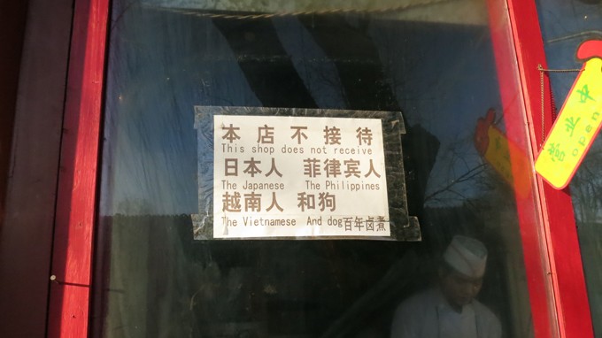 Tấm biển kỳ thị nói “Không phục vụ người Nhật, Philippines, Việt Nam và chó” - Ảnh: do bà Rose Tang cung cấp cho Tuổi Trẻ