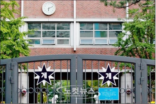 Ngôi trường tiểu học ở Gangnam - nơi xảy ra vụ tấn công kinh hoàng.