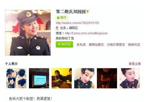 Chủ nhân blog mạo danh nữ binh tên lửa sẽ bị cơ quan quân sự Trung Quốc xử lý