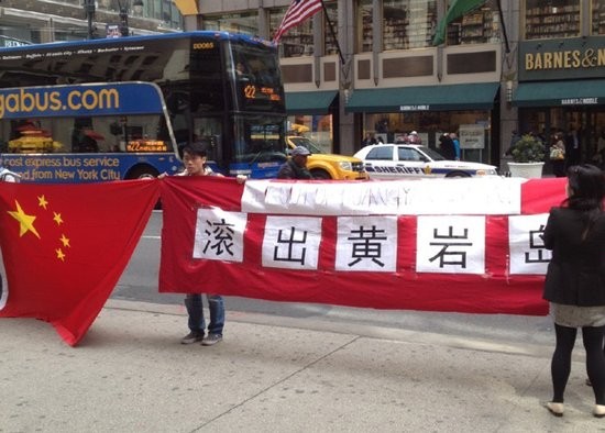 Lưu học sinh Trung Quốc tại Mỹ biểu tình trước đại sứ quán Philippines