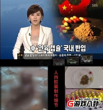 Đài truyền hình SBS Hàn Quốc đưa tin về sự kiện chấn động này