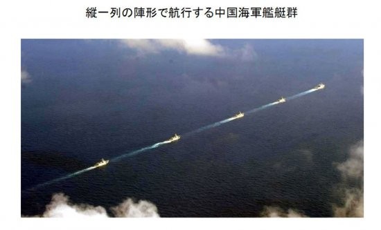 Cánh quân thứ 2 gồm 5 chiến hạm uy lực nhất hạm đội Nam Hải vượt qua eo biển Okinawa xuống phía Nam tiến về hướng Philippines tạo thế gọng kìm