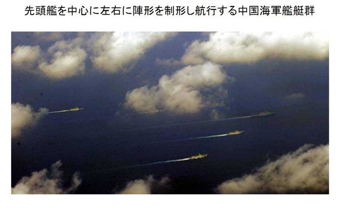 Đúng lúc biển Đông đang căng thẳng, quân đội Nhật Bản phát hiện ra 5 tàu chiến hiện đại nhất hạm đội Nam Hải "lặng lẽ" vòng qua eo biển Okinawa tiến về phía Philippines, trong khi một cánh quân khác của hạm đội này diễn tập tác chiến đổ bộ ở một vùng biển khác gần Philippines