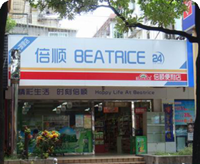 Một siêu thị được cho là thuộc sở hữu của bà Loida Nicolas Lewis tại Hạ Môn