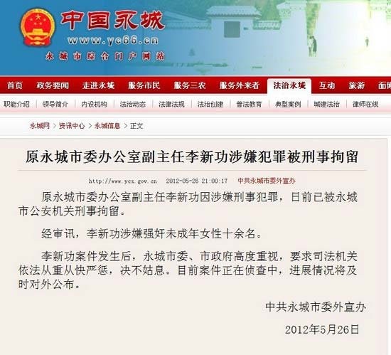 Thông báo vẻn vẹn mấy dòng từ phía chính quyền Vĩnh Thành, Hà Nam với con số "hơn 10 trẻ em vị thành niên" khiến người dân Trung Quốc phẫn nộ