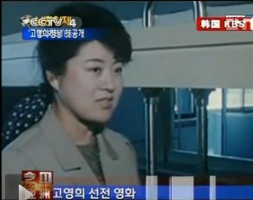 Đây là những hình ảnh được cho là lần đầu tiên Bình Nhưỡng công bố về bà Ko Young-hui