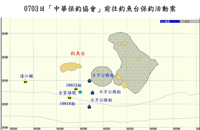 Theo truyền thông Trung Quốc, 3 tàu Cảnh sát biển Nhật Bản (ký hiệu xanh đậm) ra Senkaku ngăn chặn 3 tàu Đài Loan (xanh vàng)