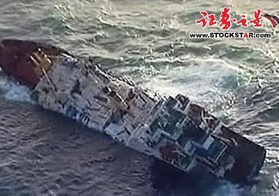 Tàu chở hàng của Trung Quốc bị Nga bắn chìm năm 2009 vì vi phạm lãnh hải