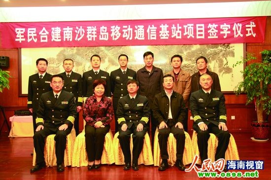 Lễ ký kết hợp tác xây trộm các trạm viễn thông ngoài Trường Sa giữa hải quân Trung Quốc và China Mobile năm 2010