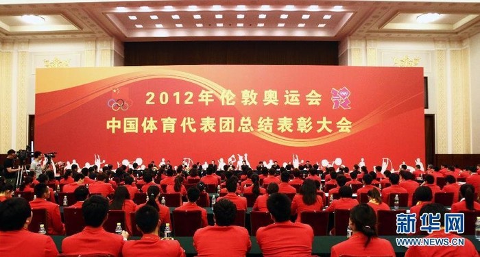 Toàn cảnh lễ mừng công đoàn thể thao Trung Quốc