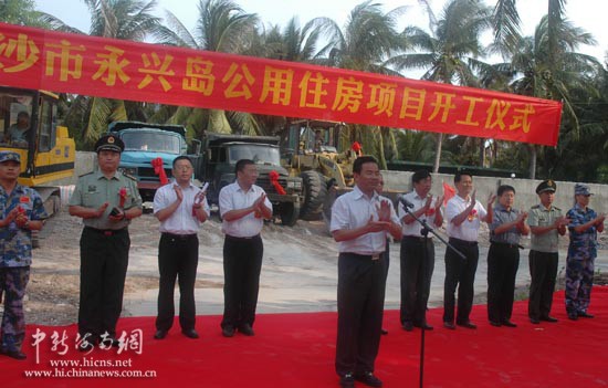 Tiêu Kiệt, Bí thư kiêm Thị trưởng cái gọi là thành phố Tam Sa do Trung Quốc thành lập phi pháp phát biểu trong lễ động thổ