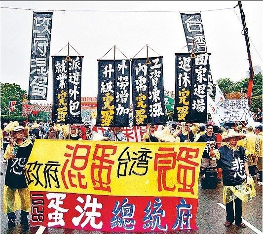 Biểu ngữ hô hào phản đối giới chức Đài Loan