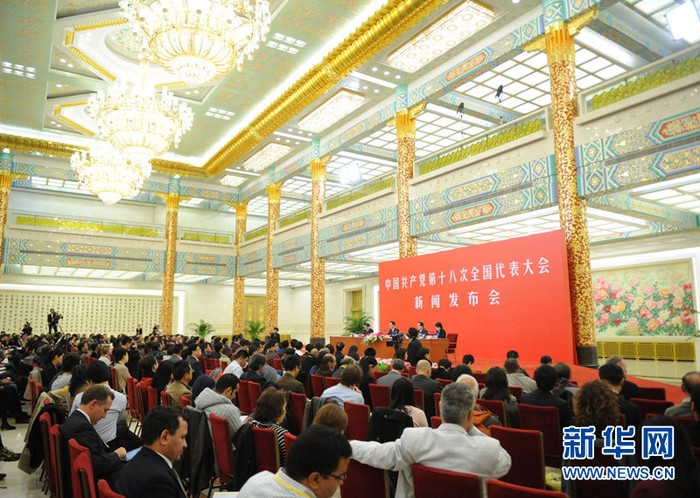 Trung Quốc tổ chức họp báo đại hội 18 tại Bắc Kinh ngày 7/11