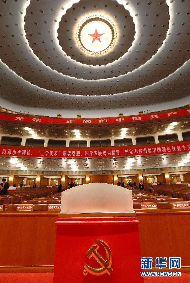 Hòm phiếu đựng phiếu bầu Ban chấp hành Trung ương khóa 18 đảng Cộng sản Trung Quốc sáng nay tại Nhân dân Đại lễ đường