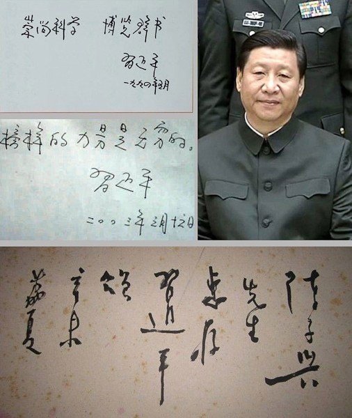 Chữ ký, bút tích và thư pháp của ông Tập Cận Bình, tân Tổng bí thư, Chủ tịch Quân ủy Trung ương đảng CSTQ khóa 18