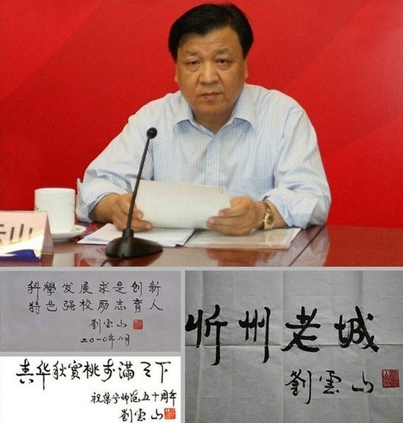 Thư pháp, chữ ký, bút tích của ông Lưu Vân Sơn