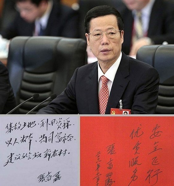 Chữ viết, chữ ký của ông Trương Cao Lệ, tân ủy viên Thường vụ Bộ chính trị, Bí thư Thiên Tân