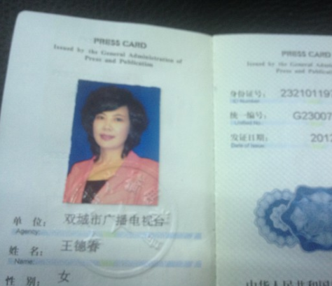 Thẻ phóng viên của Vương Đức Xuân đã chụp và tải lên mạng internet công khai tố cáo Tôn Đức Giang