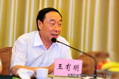 Vương Hữu Minh, Phó phòng Giám sát Sở Tài nguyên đất đai tỉnh Sơn Tây bị bãi chức, điều tra những hành vi hủ bại, vi phạm kỷ luật