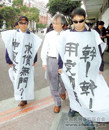 Trình Sí Viễn (trái) và Tống Hiếu Khiêm (phải) sau khi ra tù đã đến biểu tình trước cổng trụ sở Bộ Quốc phòng yêu cầu xét xử "kẻ phản quốc" đã bán đứng thông tin 36 điệp viên Đài Loan cho an ninh Trung Quốc