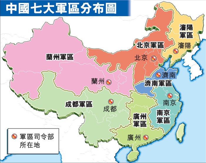 Sơ đồ bố trí 7 đại quân khu Trung Quốc, từ trái qua phải, từ trên xuống dưới là ĐQK Lan Châu, Bắc Kinh, Thẩm Dương, Tế Nam (xanh nước biển), Thành Đô, Quảng Châu và Nam Kinh