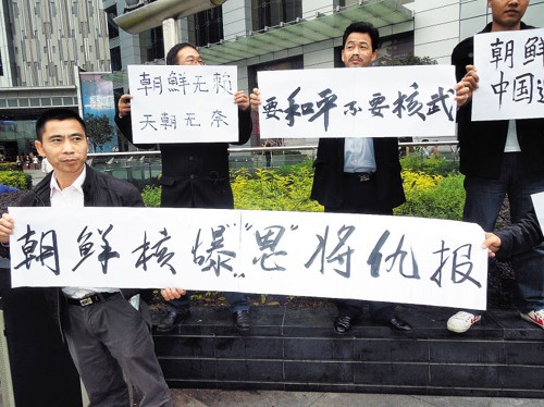 Dân Quảng Châu, Trung Quốc biểu tình phản đối Triều Tiên thử hạt nhân