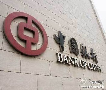 Ngân hàng Trung Quốc (hình minh họa)